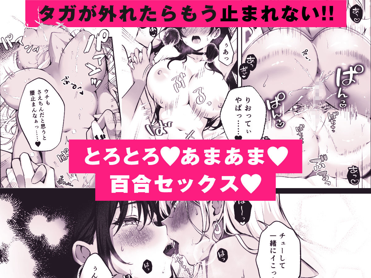 親友に母乳の悩みを相談したら、なぜか甘々にバチクソ犯●れてた話 サンプル10ページ目