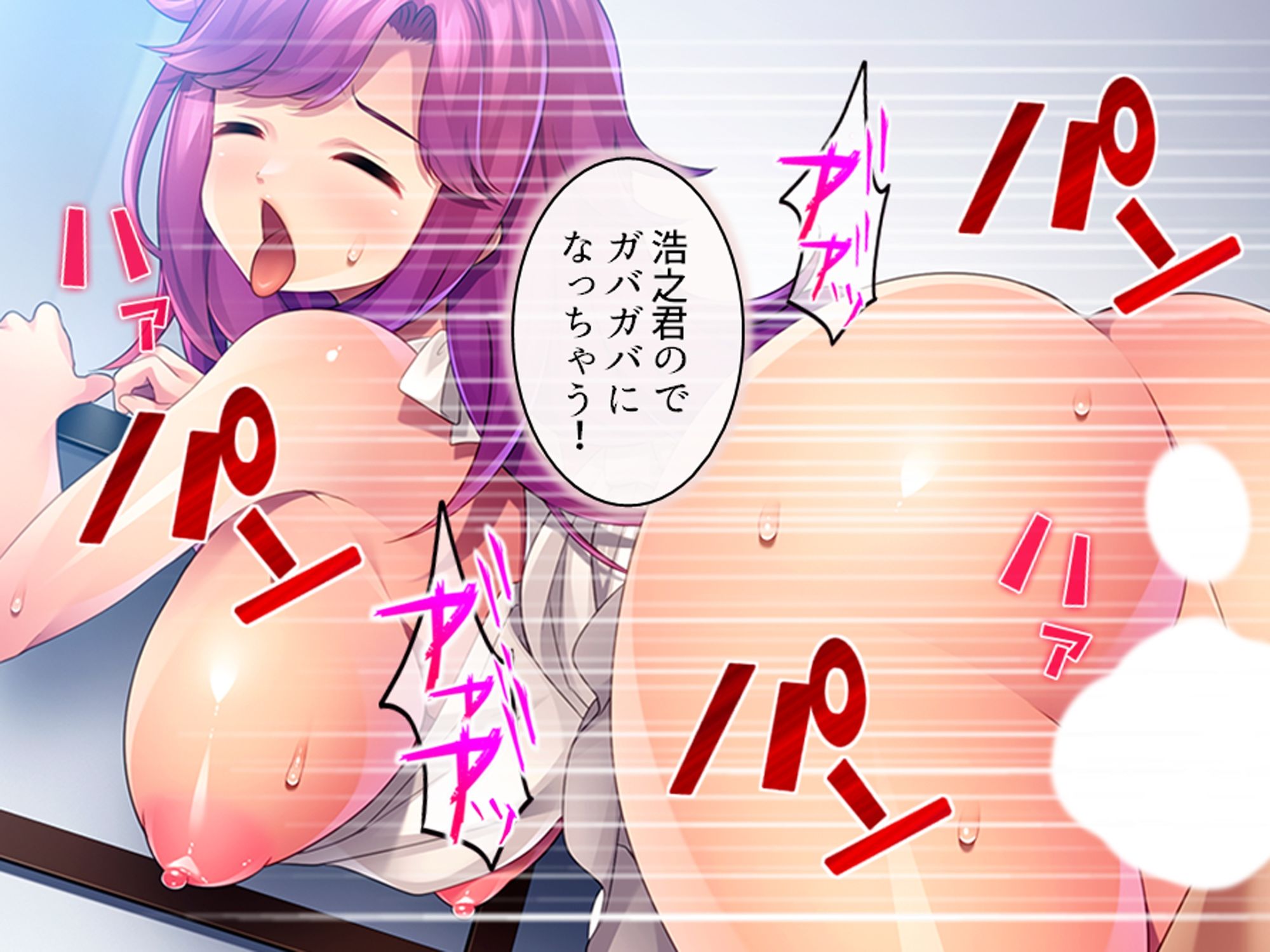 俺と若い義母は親父に隠れてヤることヤっている！ ＜総集編＞ サンプル5ページ目