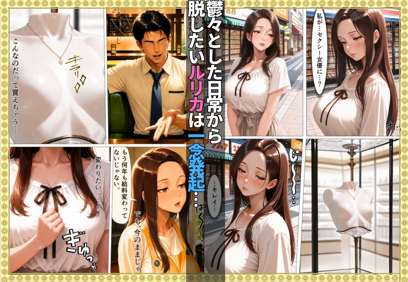 SEXレス人妻がSEX依存症に堕ちるまで 〜風俗入店→AVデビューで快楽の虜に〜【漫画】【顔射】【リフレ】【154p】 サンプル5ページ目