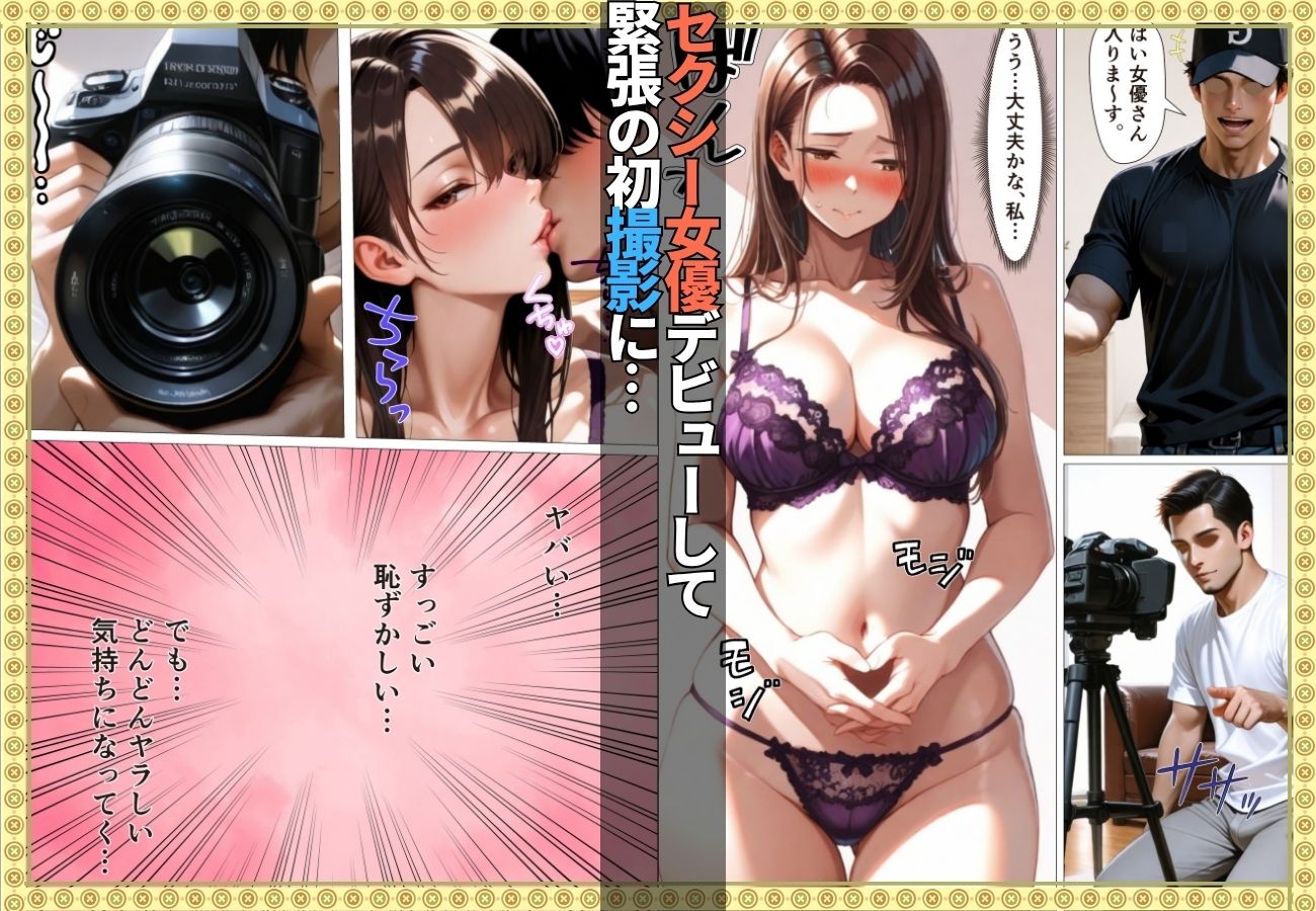 SEXレス人妻がSEX依存症に堕ちるまで 〜風俗入店→AVデビューで快楽の虜に〜【漫画】【顔射】【リフレ】【154p】 サンプル6ページ目