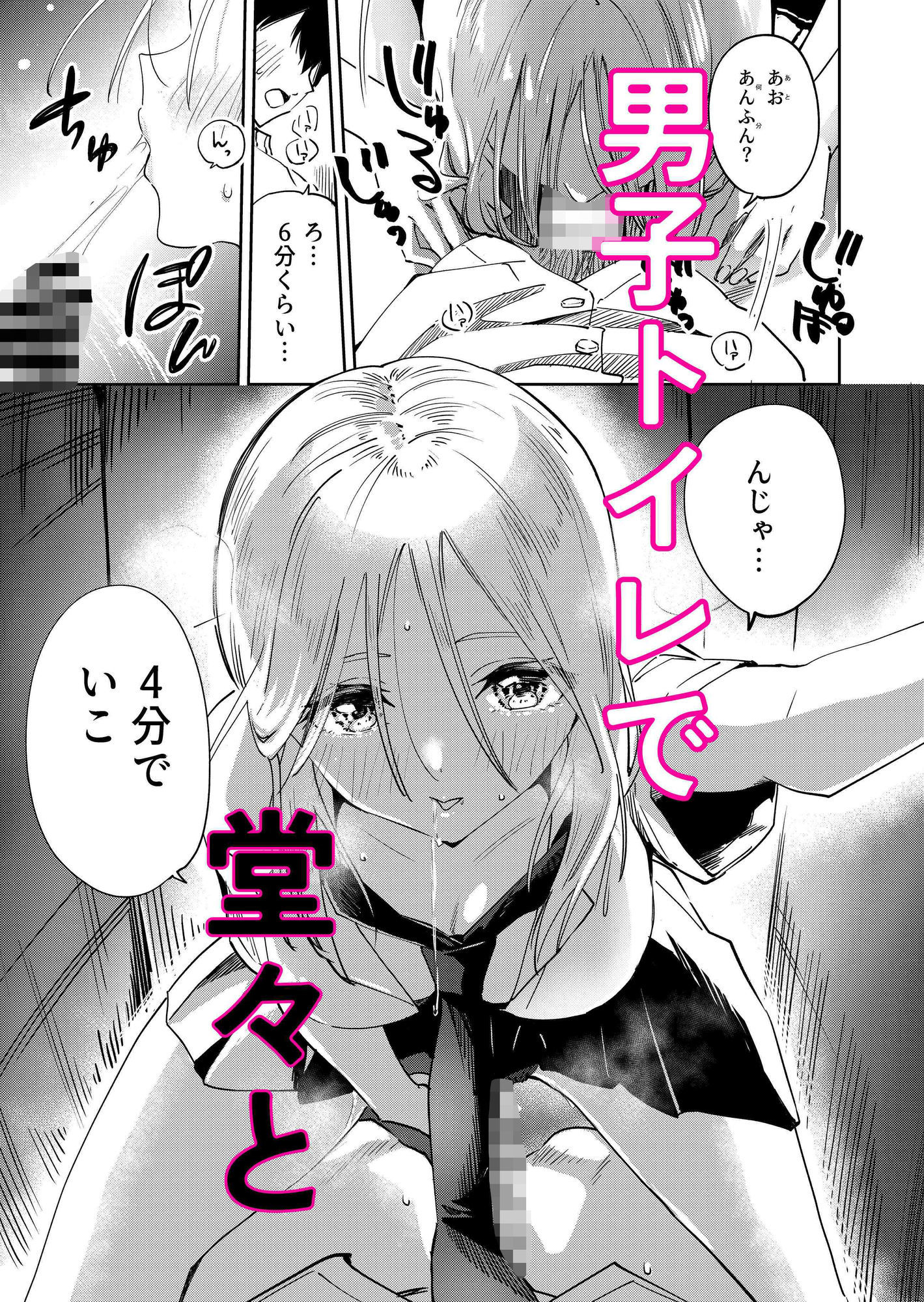 きみと7分、Sフレンド サンプル1ページ目