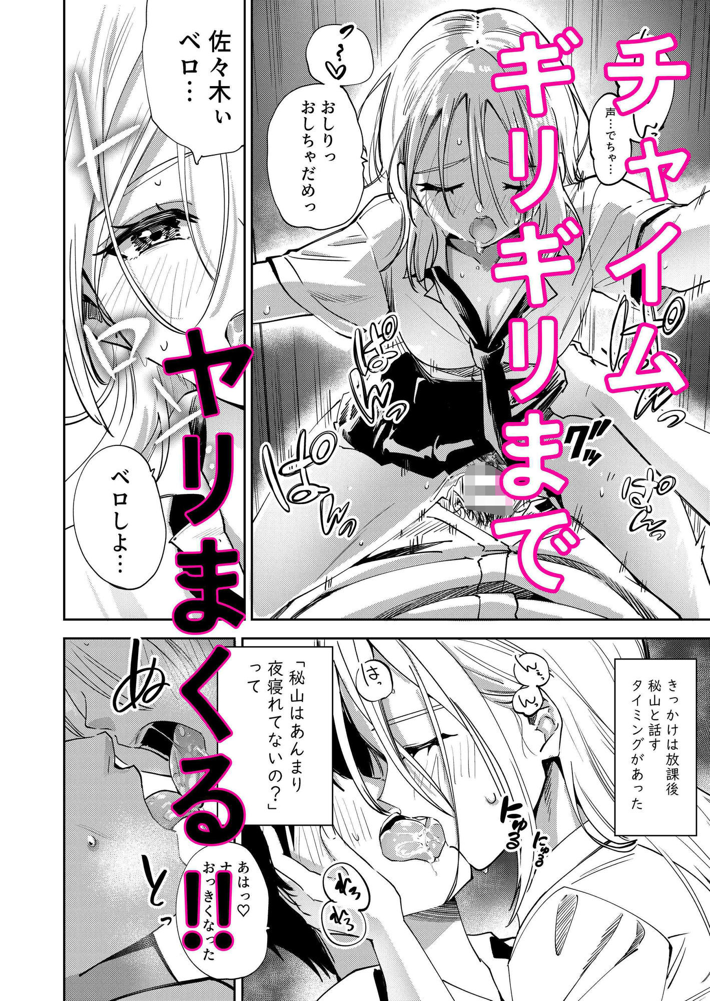 きみと7分、Sフレンド サンプル3ページ目