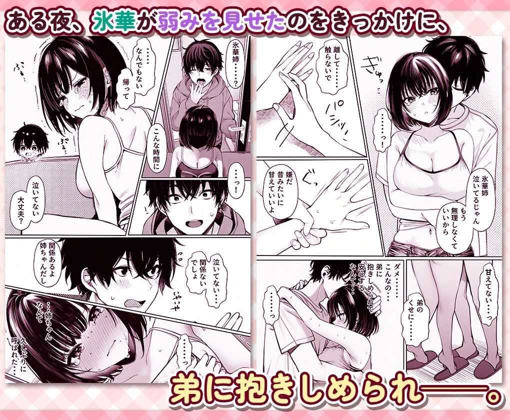 無愛想な双子姉妹（20）が弟にだけ身体で素直すぎる件 サンプル3ページ目