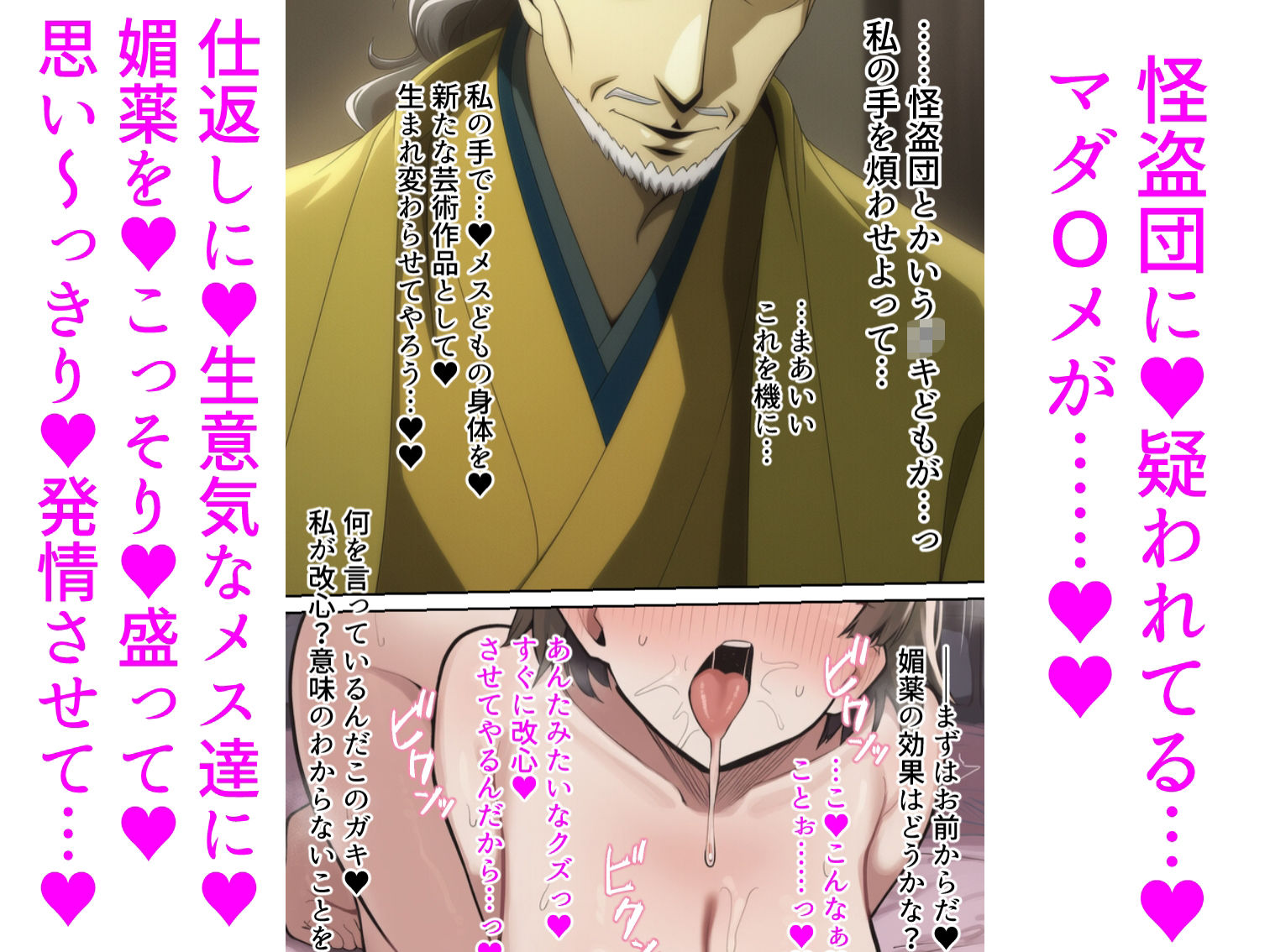 ペル〇ナのメスたちが媚薬を盛られちゃって芸術として美術館に飾られるお話 サンプル1ページ目