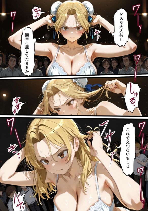 本当は恐ろしい脱衣麻雀2 サンプル3ページ目