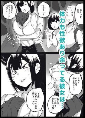 性欲がカンストしてるバレー部のかのじょ サンプル4ページ目