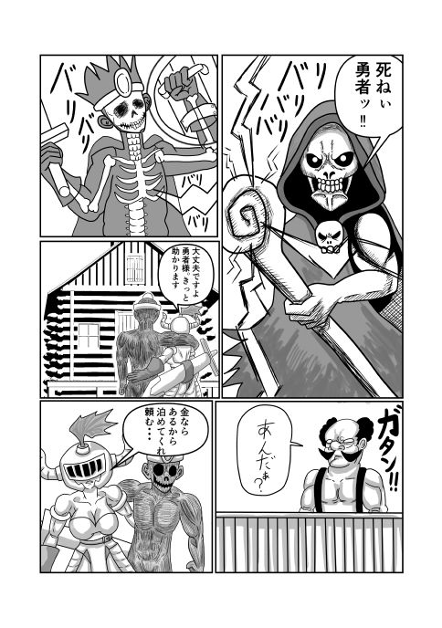 勇者パーティーの女戦士がNTRされる話 サンプル1ページ目