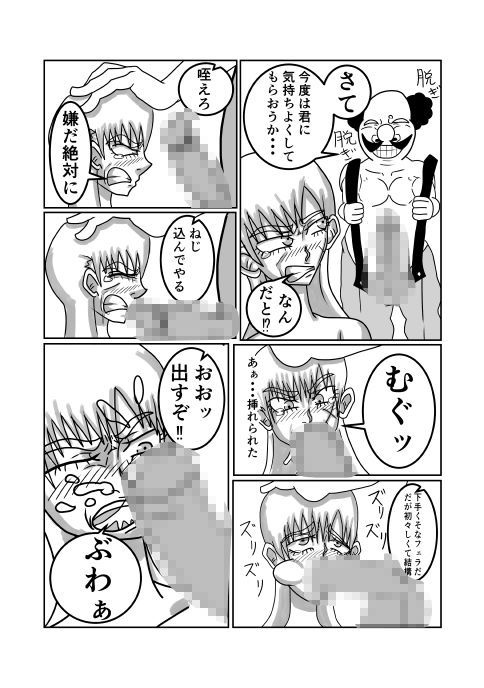 勇者パーティーの女戦士がNTRされる話 サンプル4ページ目