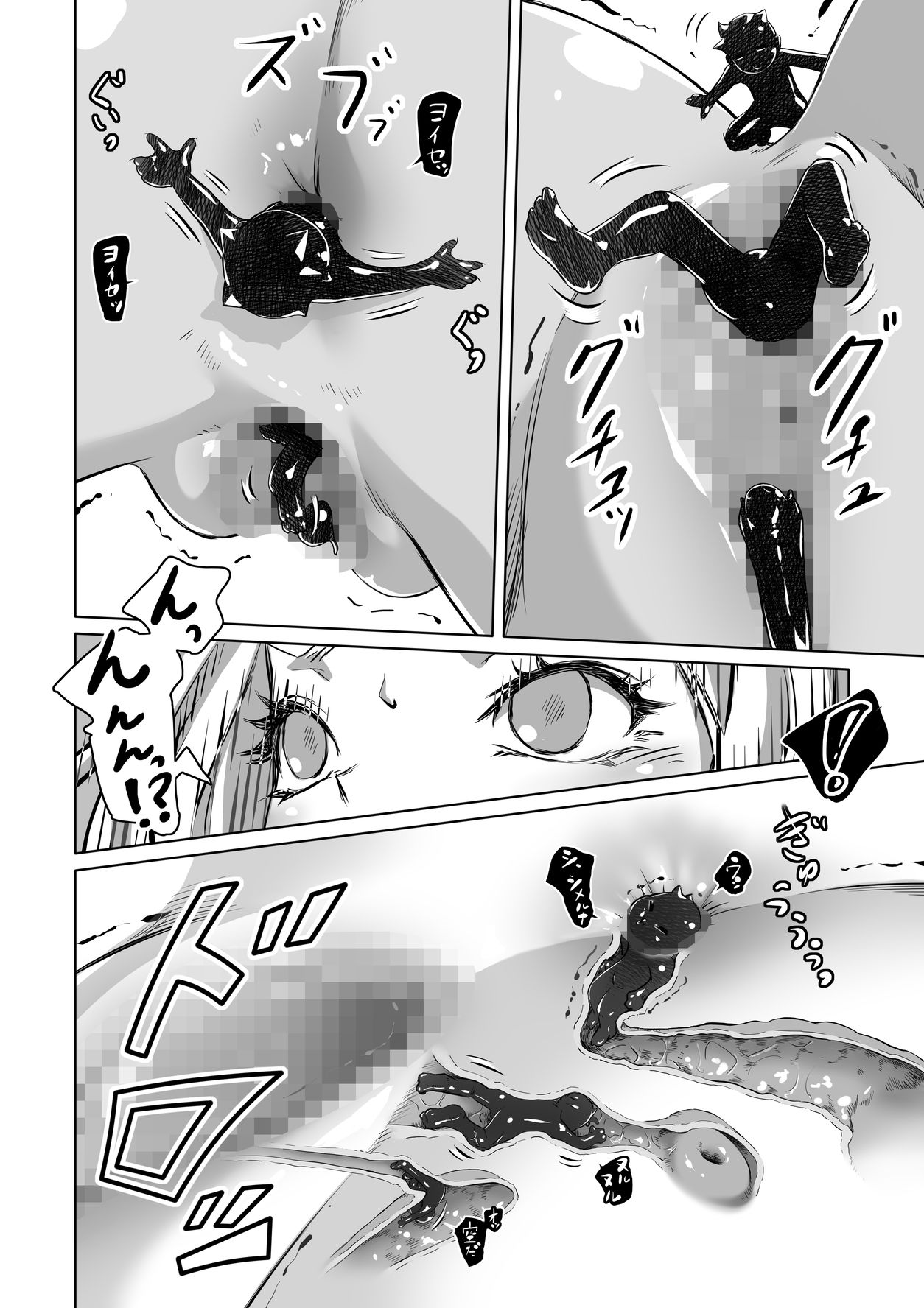 エルフとスライム淫浪記5 サンプル2ページ目