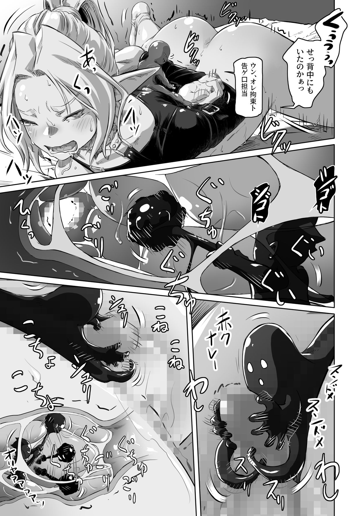 エルフとスライム淫浪記5 サンプル5ページ目
