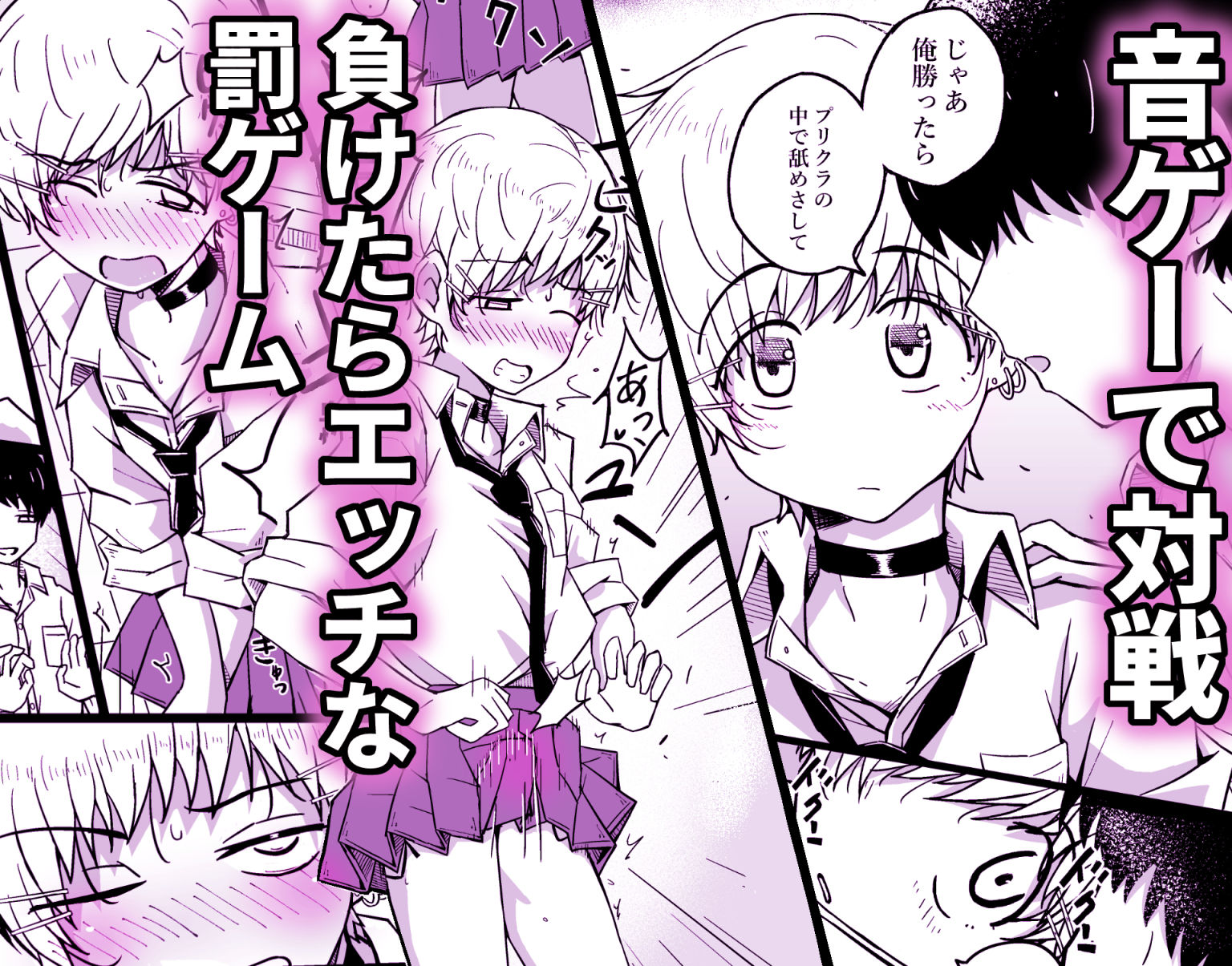 カップルごっこが止められない僕たち♂ サンプル3ページ目