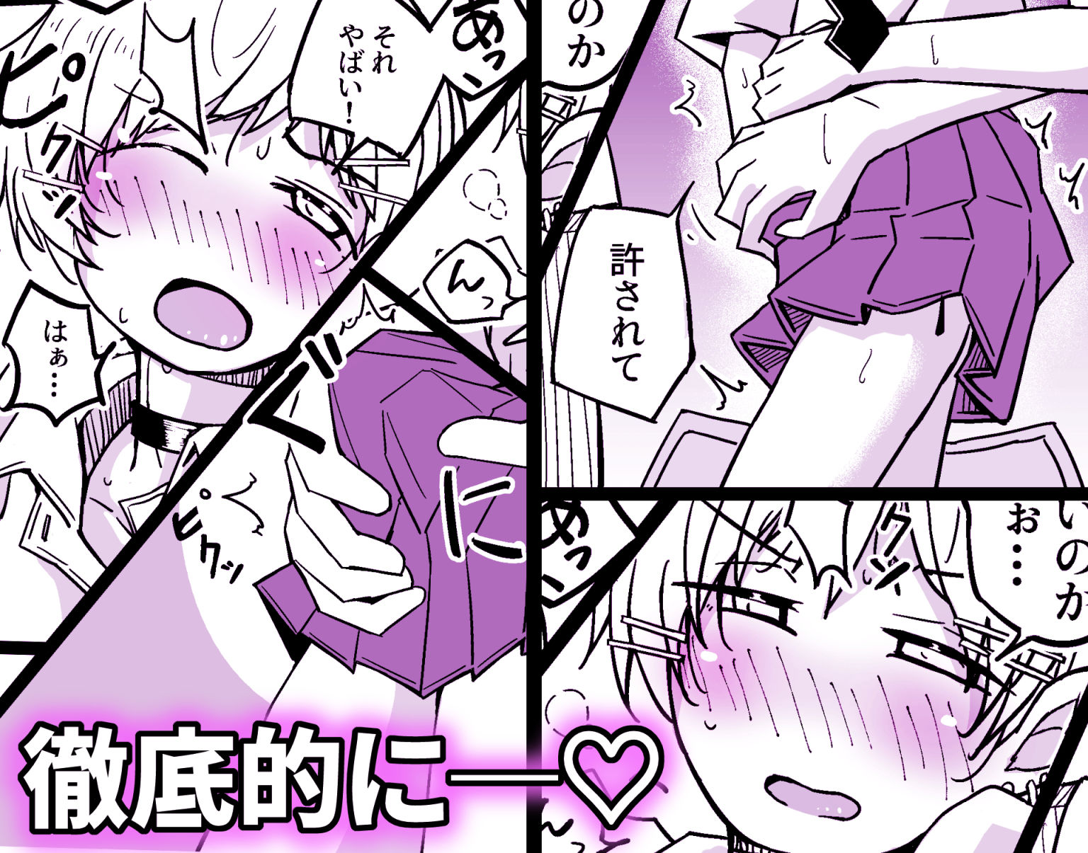カップルごっこが止められない僕たち♂ サンプル5ページ目
