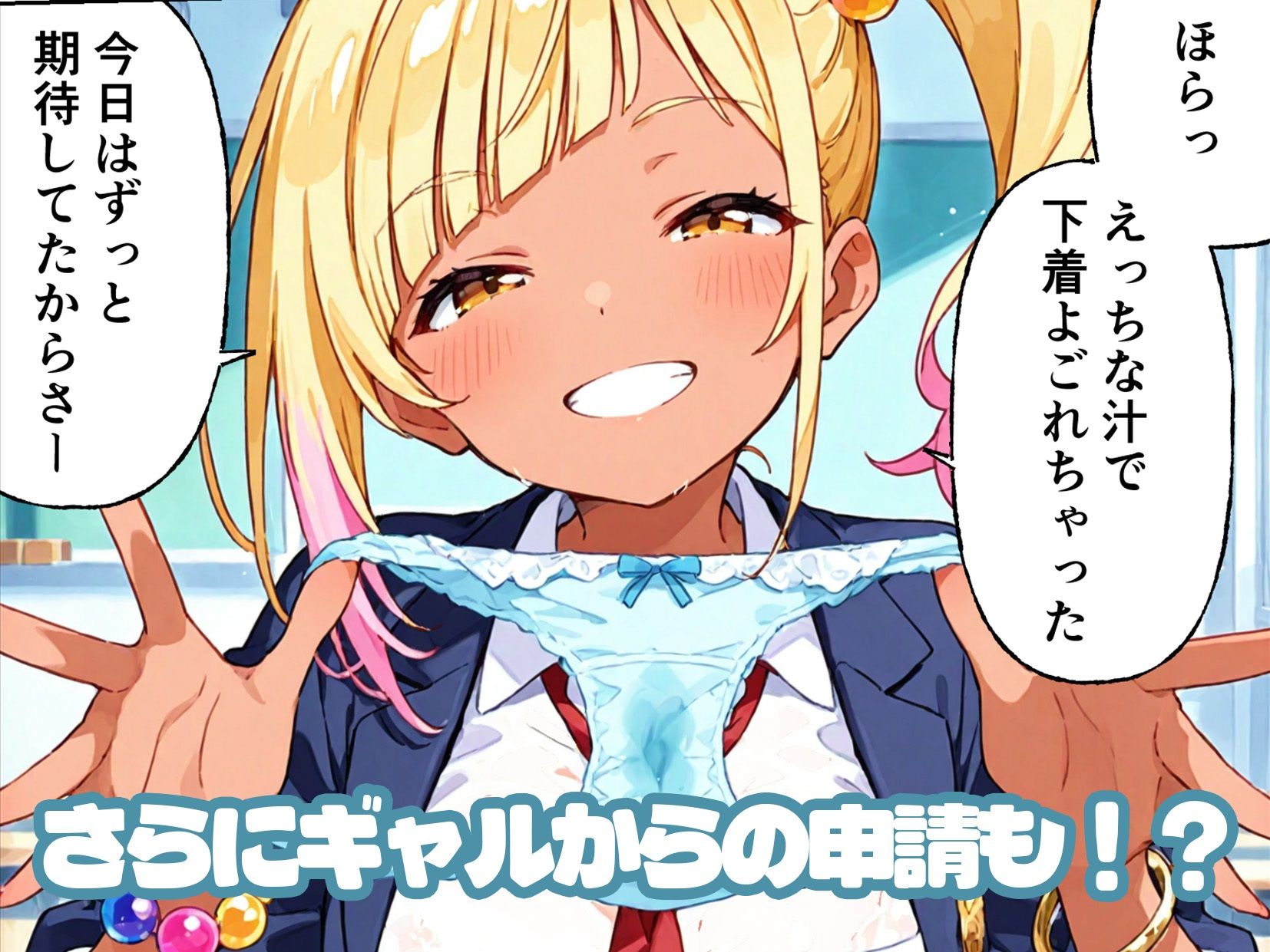 孕ませ係は僕一人！？  学園の処女たちと合法種付け放題！ サンプル6ページ目