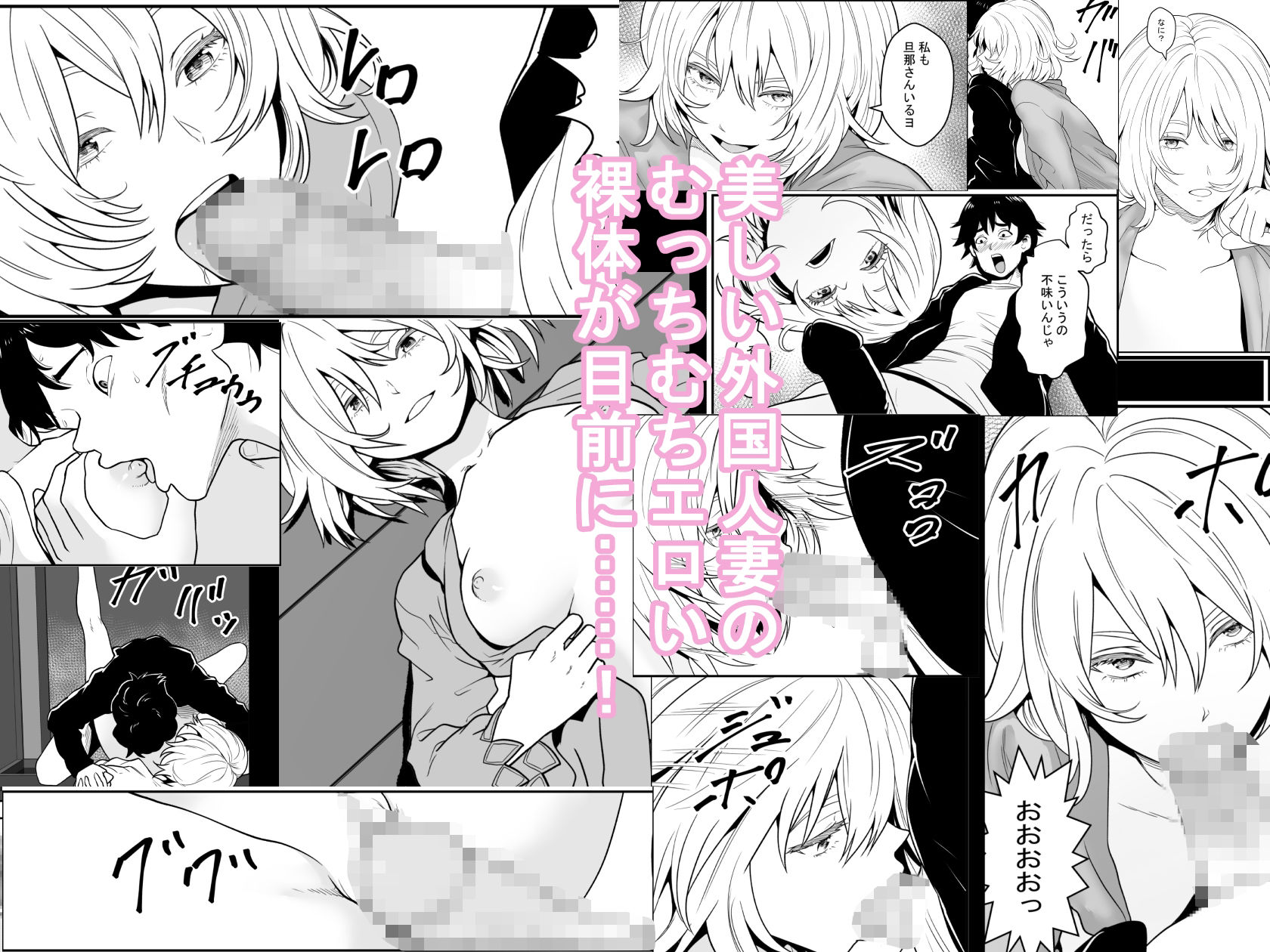 妻と私と2階の外国人夫婦 サンプル2ページ目
