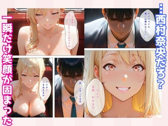 昔地味だった同級生〜No.1キャバ嬢に？！〜俺だけが知る素顔 サンプル3ページ目