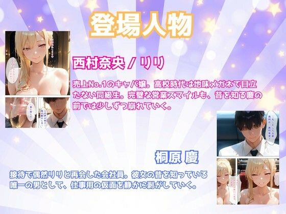 昔地味だった同級生〜No.1キャバ嬢に？！〜俺だけが知る素顔 サンプル8ページ目