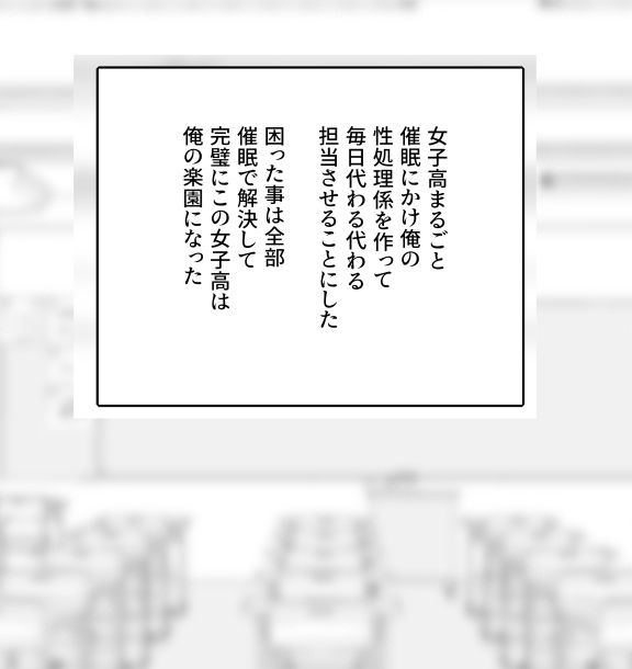 学級生徒全員催●中出し合意4 サンプル1ページ目