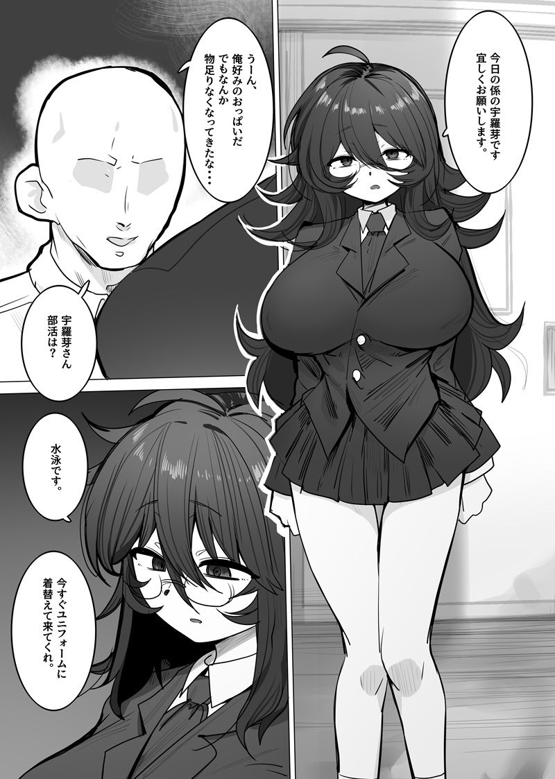 学級生徒全員催●中出し合意4 サンプル2ページ目