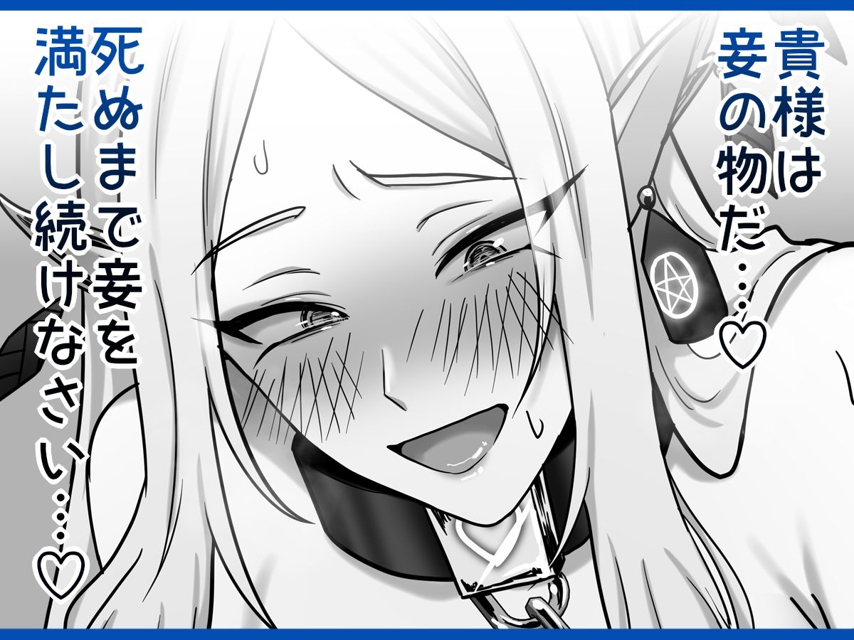 【絶対オス】完全征服（快楽依存）〜爆乳エルフ女王が堕ちるまで〜 サンプル1ページ目