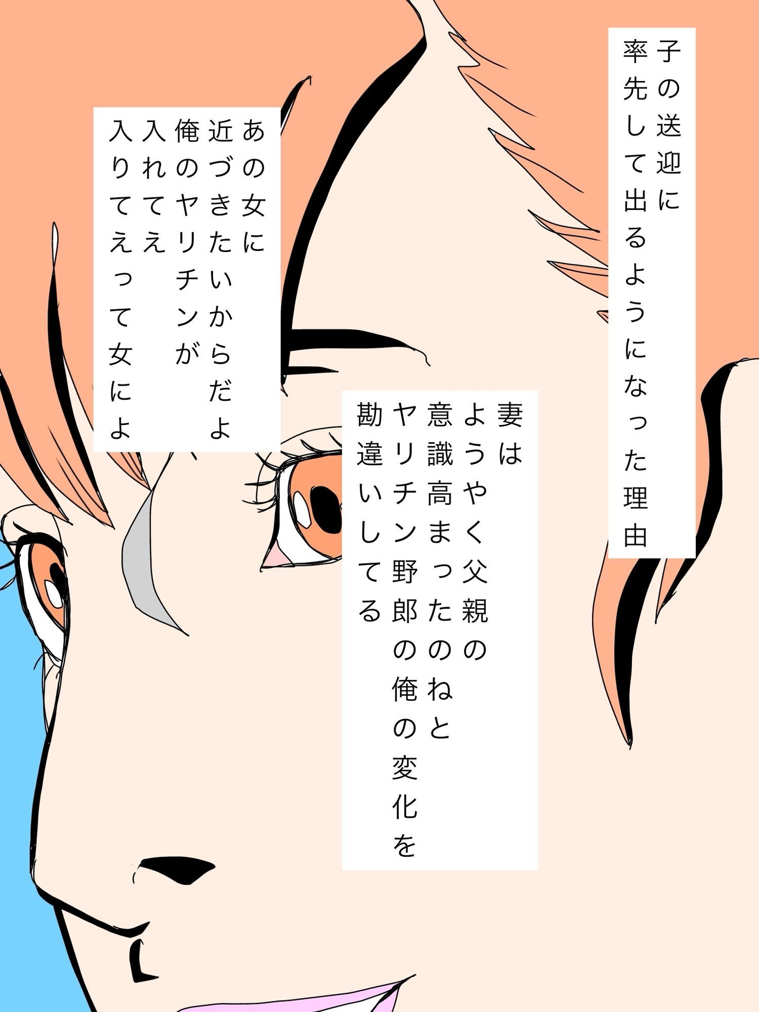 送り迎えで会うあの奥さんいずれ孕ませる サンプル2ページ目