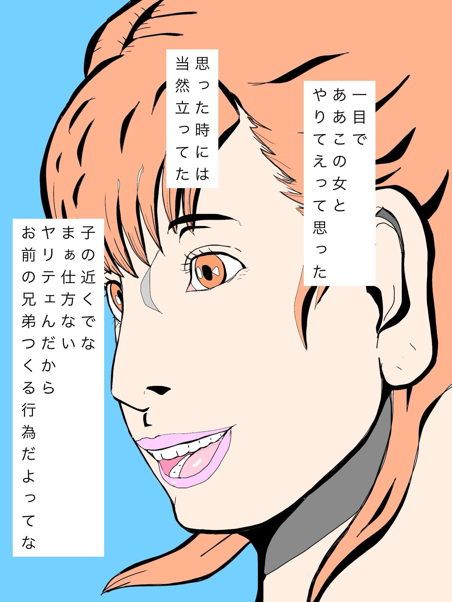 送り迎えで会うあの奥さんいずれ孕ませる サンプル3ページ目