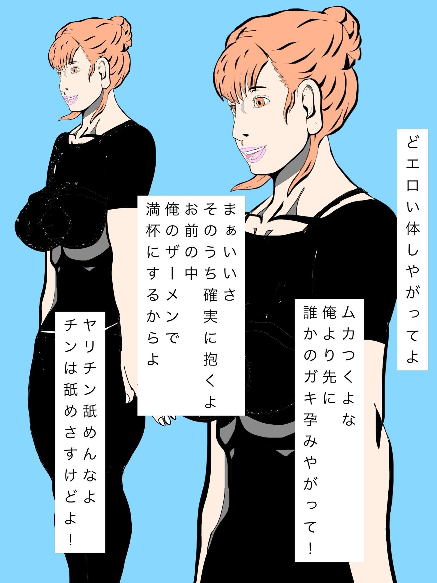 送り迎えで会うあの奥さんいずれ孕ませる サンプル4ページ目