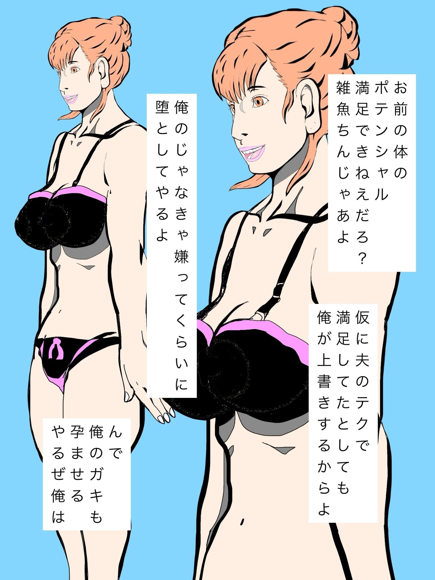 送り迎えで会うあの奥さんいずれ孕ませる サンプル5ページ目