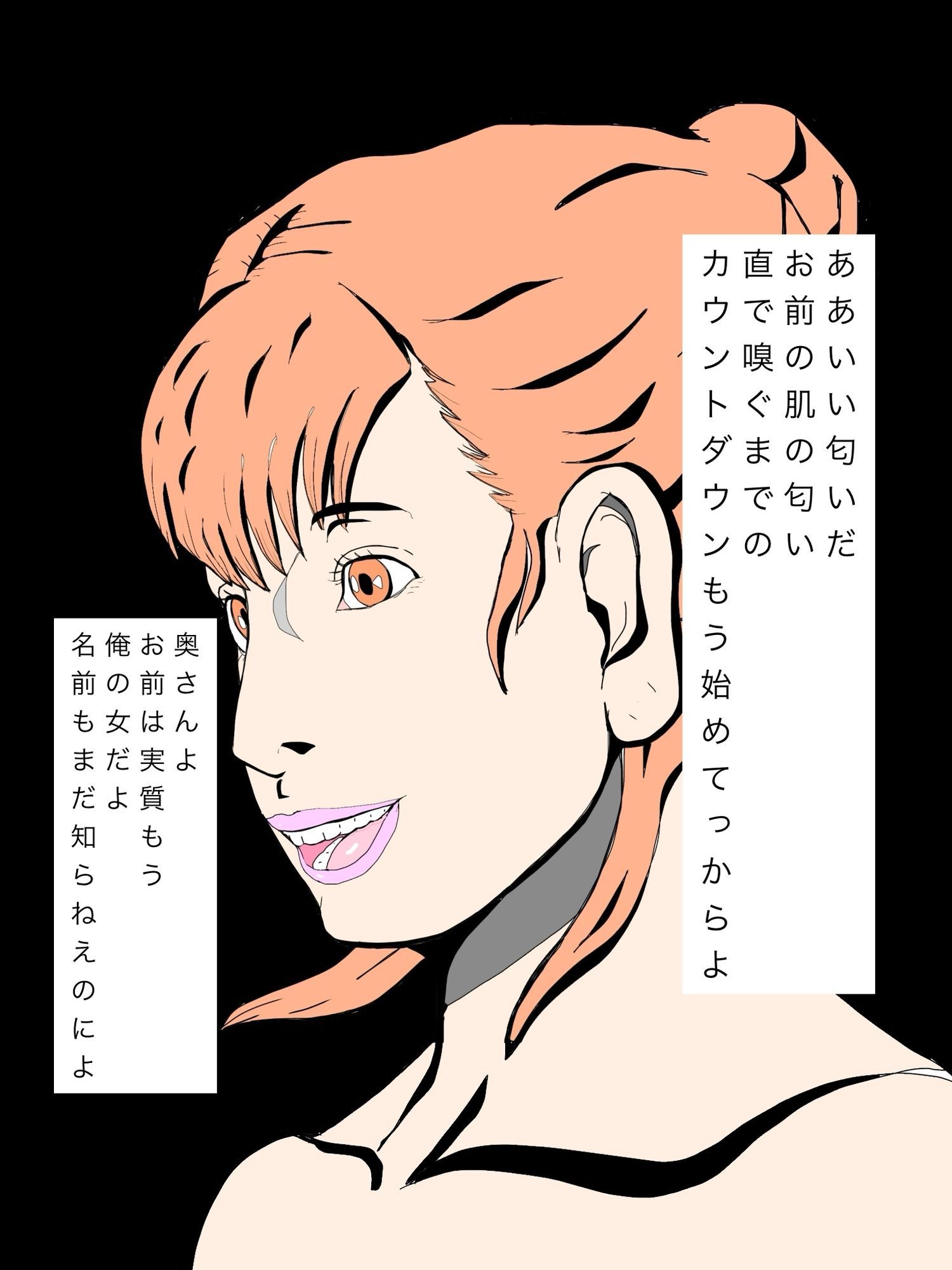 送り迎えで会うあの奥さんいずれ孕ませる サンプル6ページ目