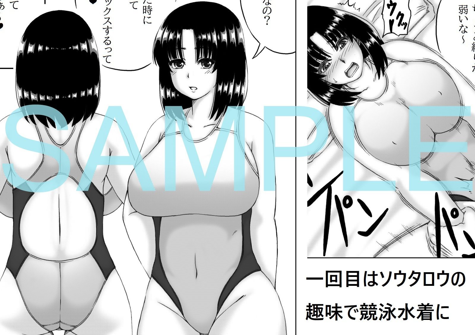 義母と僕の妊活計画2 サンプル2ページ目