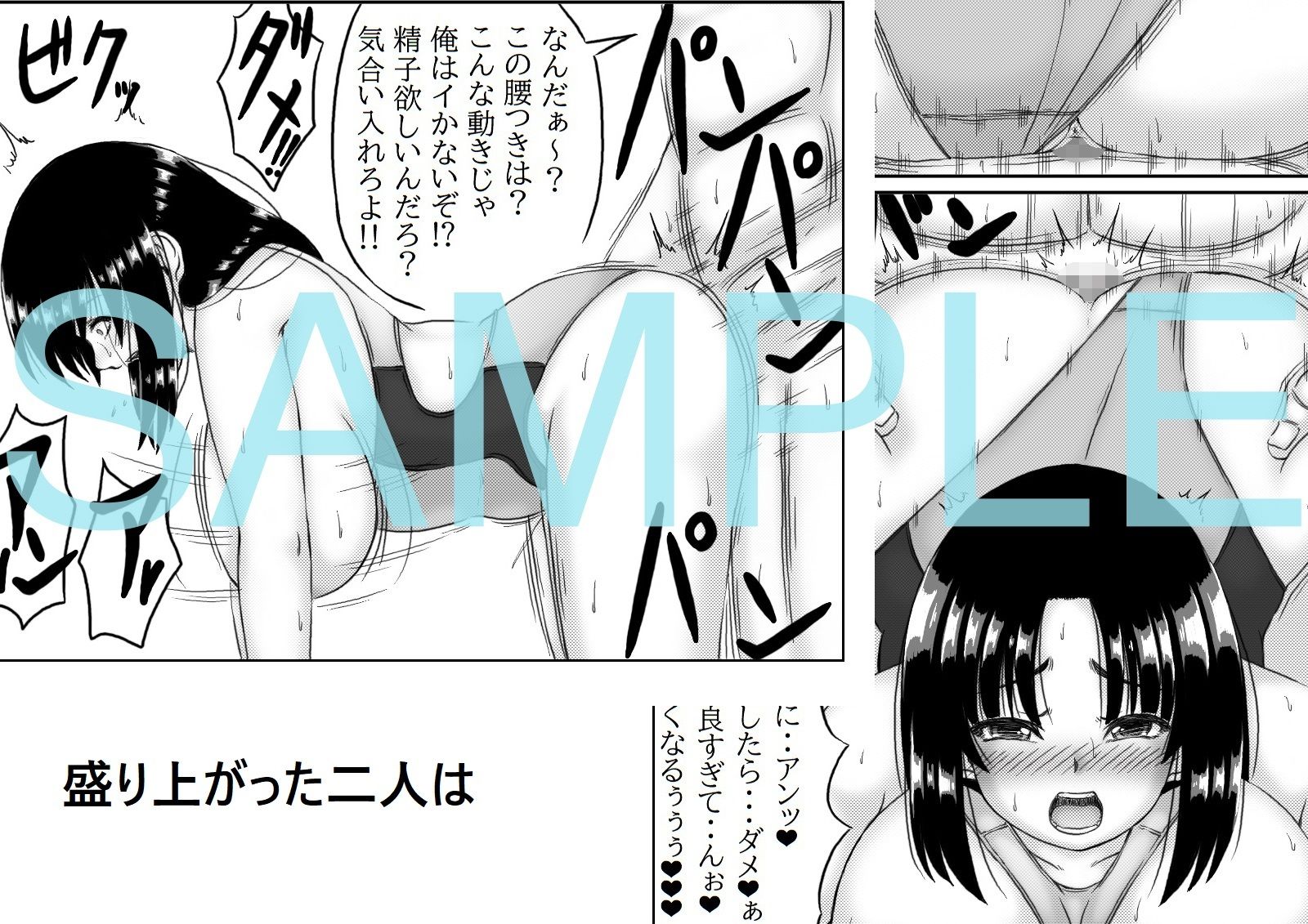 義母と僕の妊活計画2 サンプル3ページ目