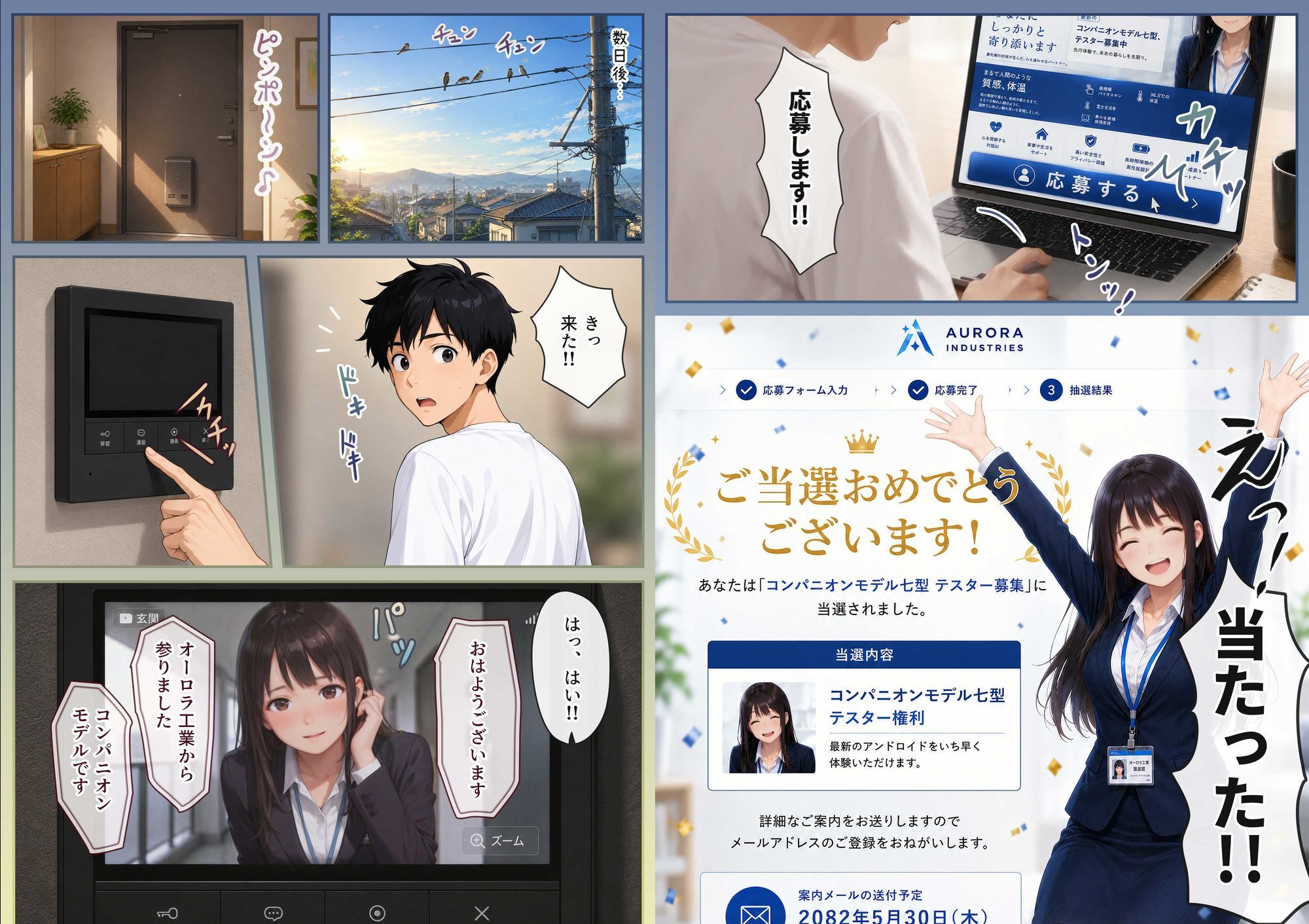 お値段100億円！セクサロイドのはじめて サンプル4ページ目