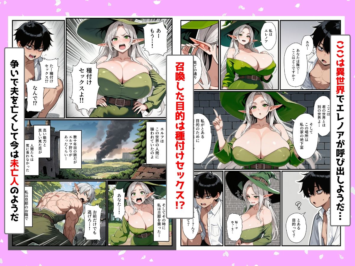 ちんこがデカい僕が未亡人でむちむちのエルフに召喚されて異世界でセックスする話 サンプル2ページ目