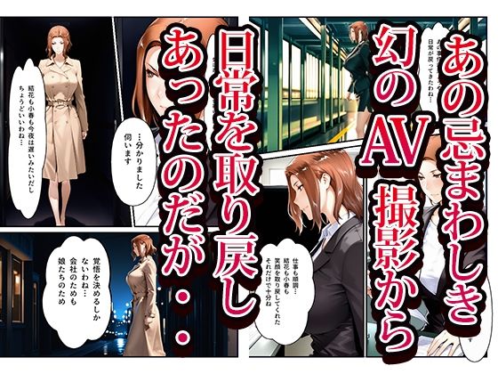 橘さん家ノ復讐NTR男性事情〜橘 京香編〜 サンプル1ページ目