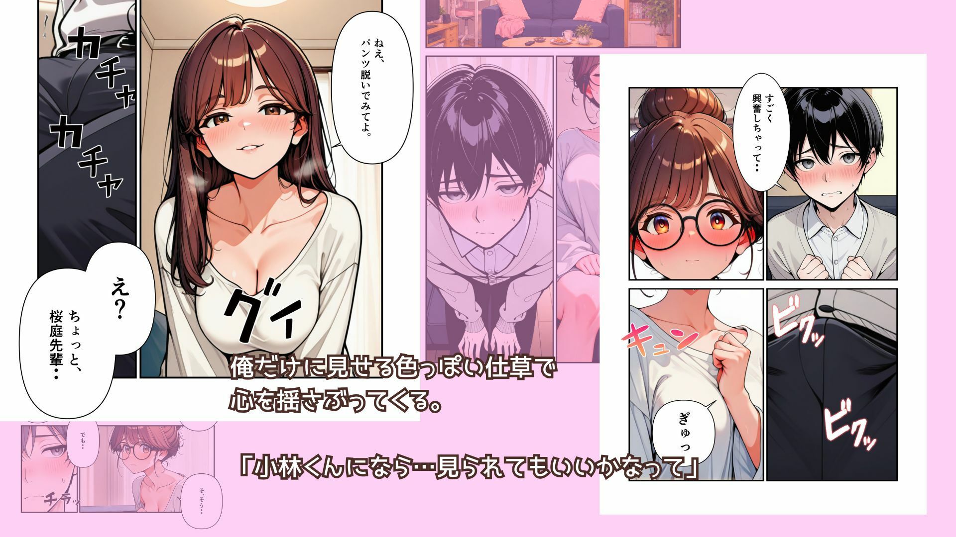 僕だけが知る、バリキャリ上司の秘密の素顔 サンプル4ページ目