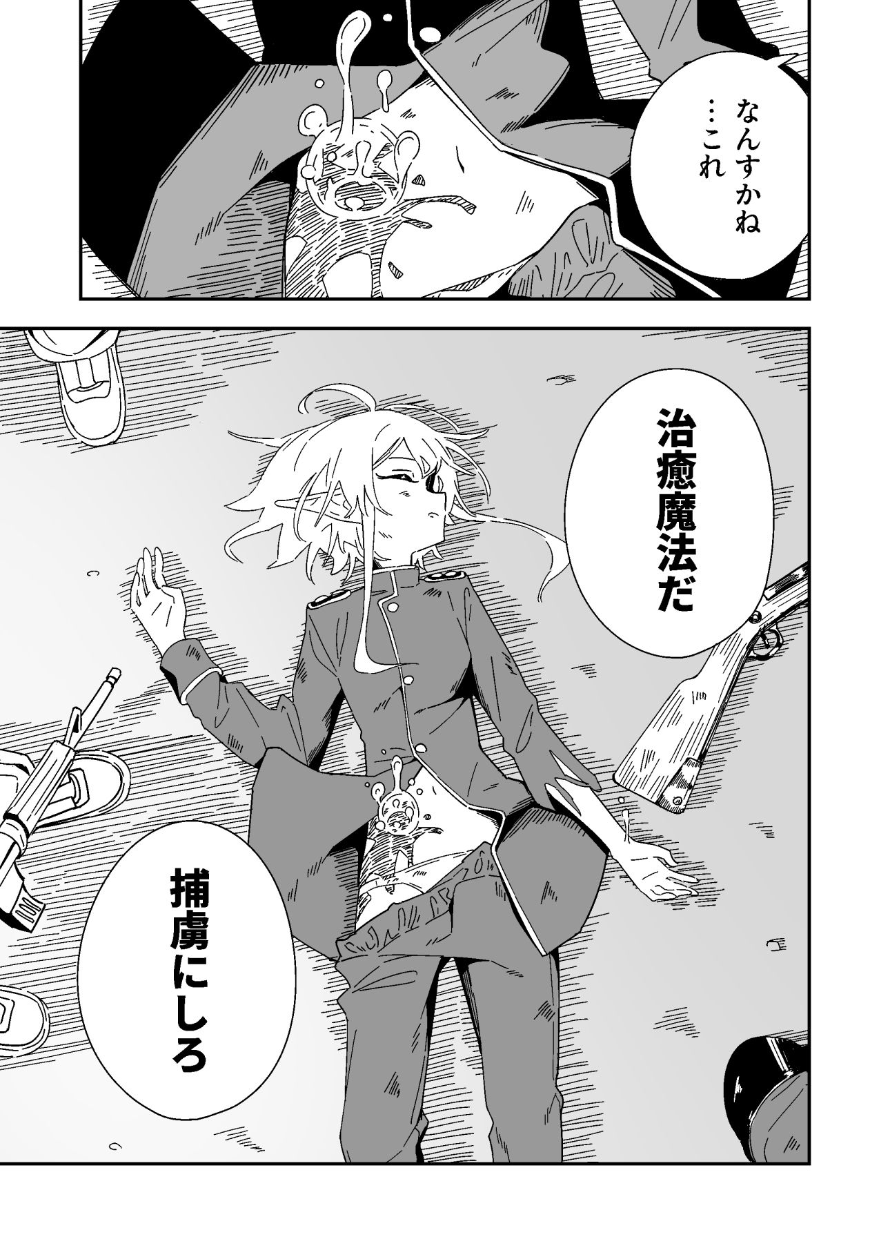 エルフの価値 サンプル5ページ目