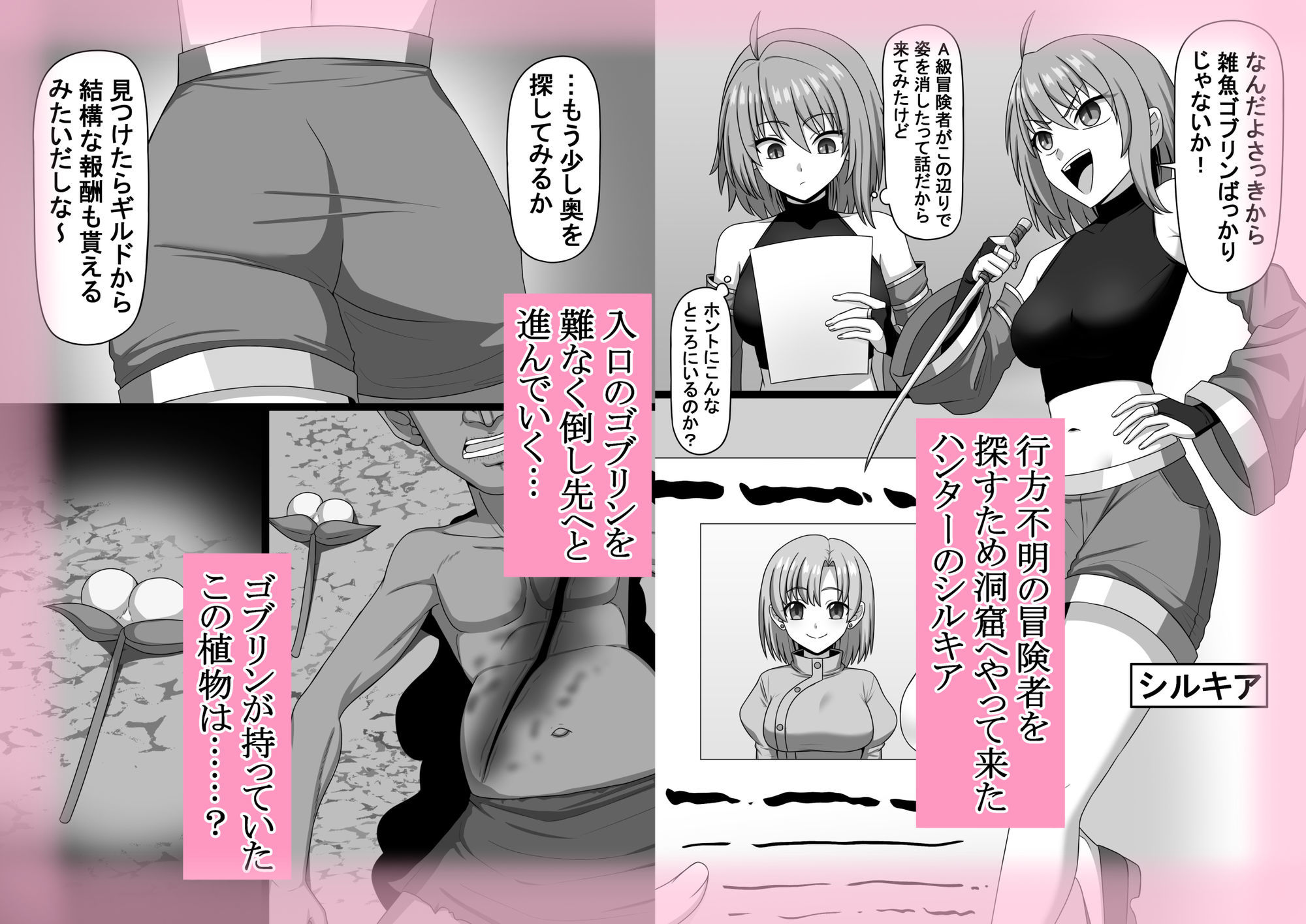 ヘコキリアン サンプル1ページ目