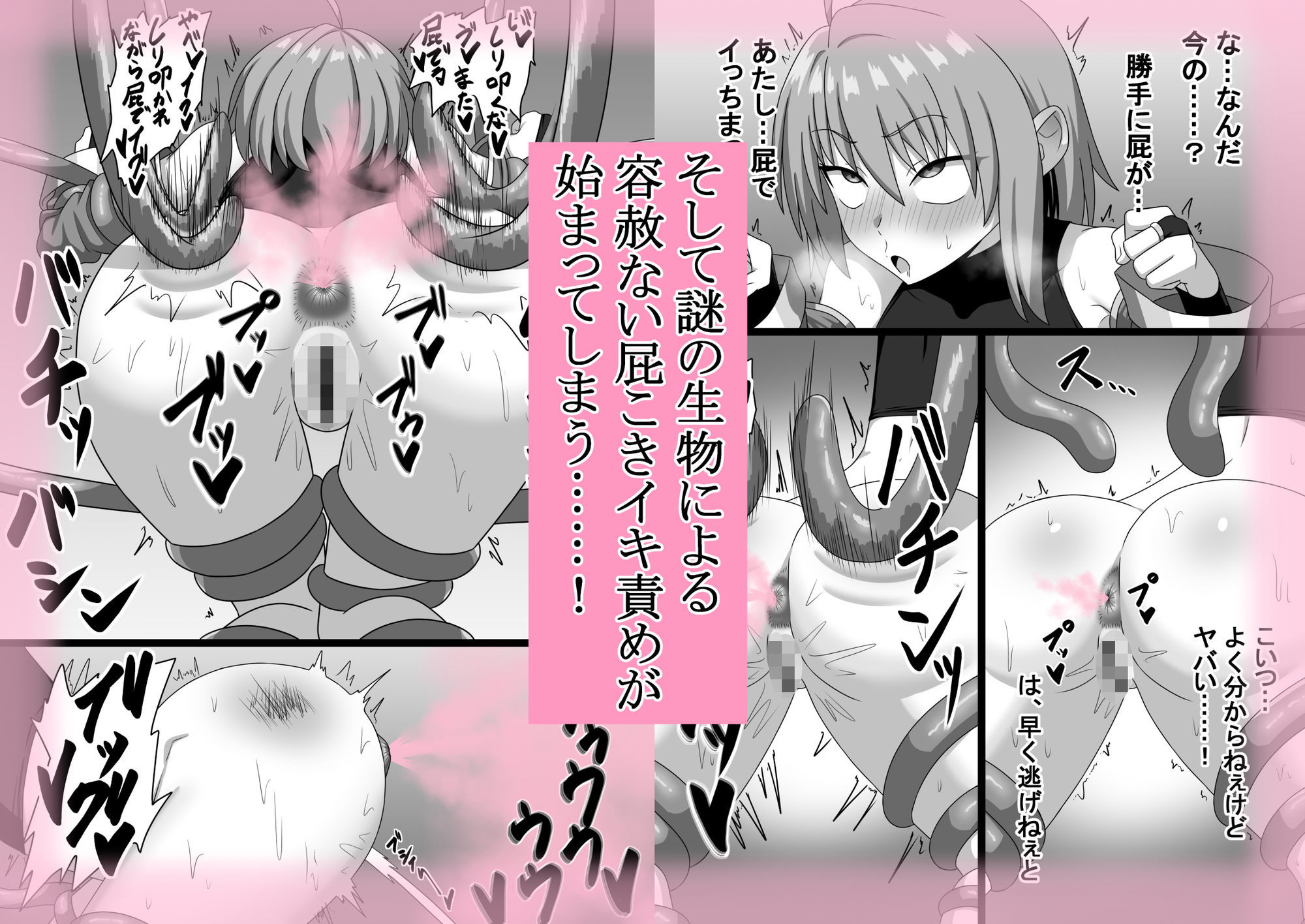 ヘコキリアン サンプル4ページ目