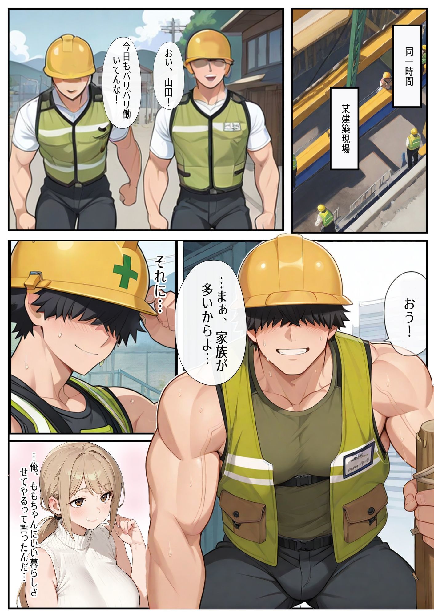 妻が強●的に寝取られた後 サンプル1ページ目