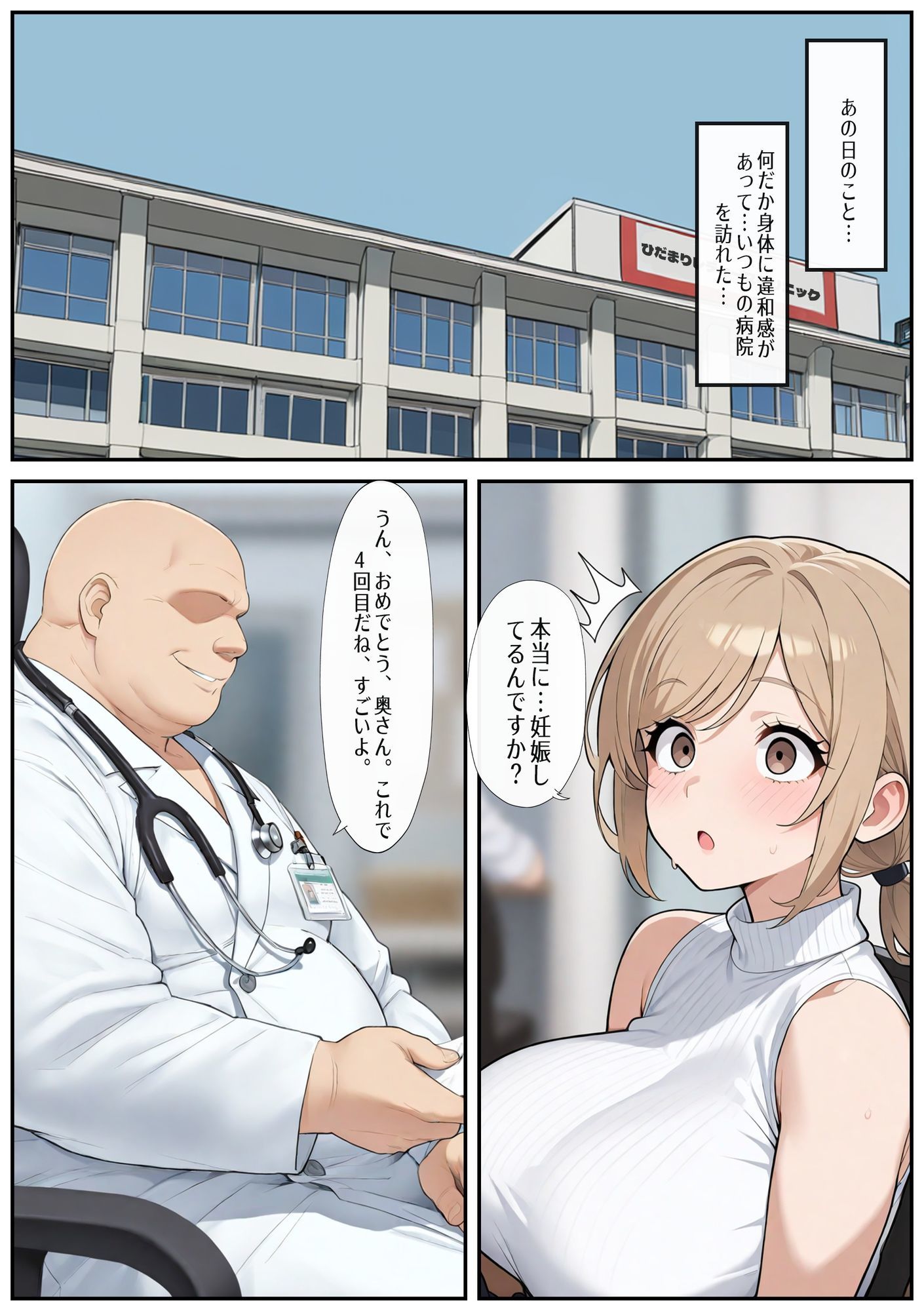 妻が強●的に寝取られた後 サンプル6ページ目