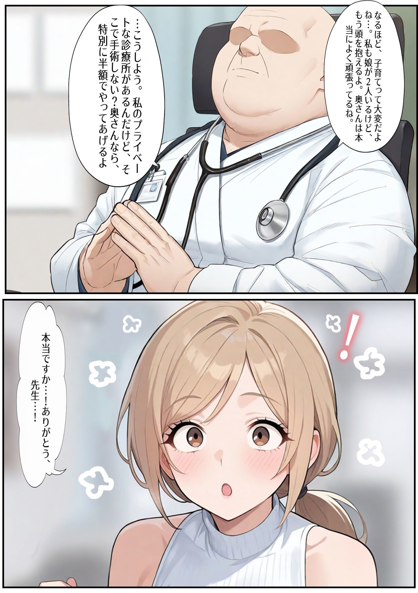 妻が強●的に寝取られた後 サンプル8ページ目