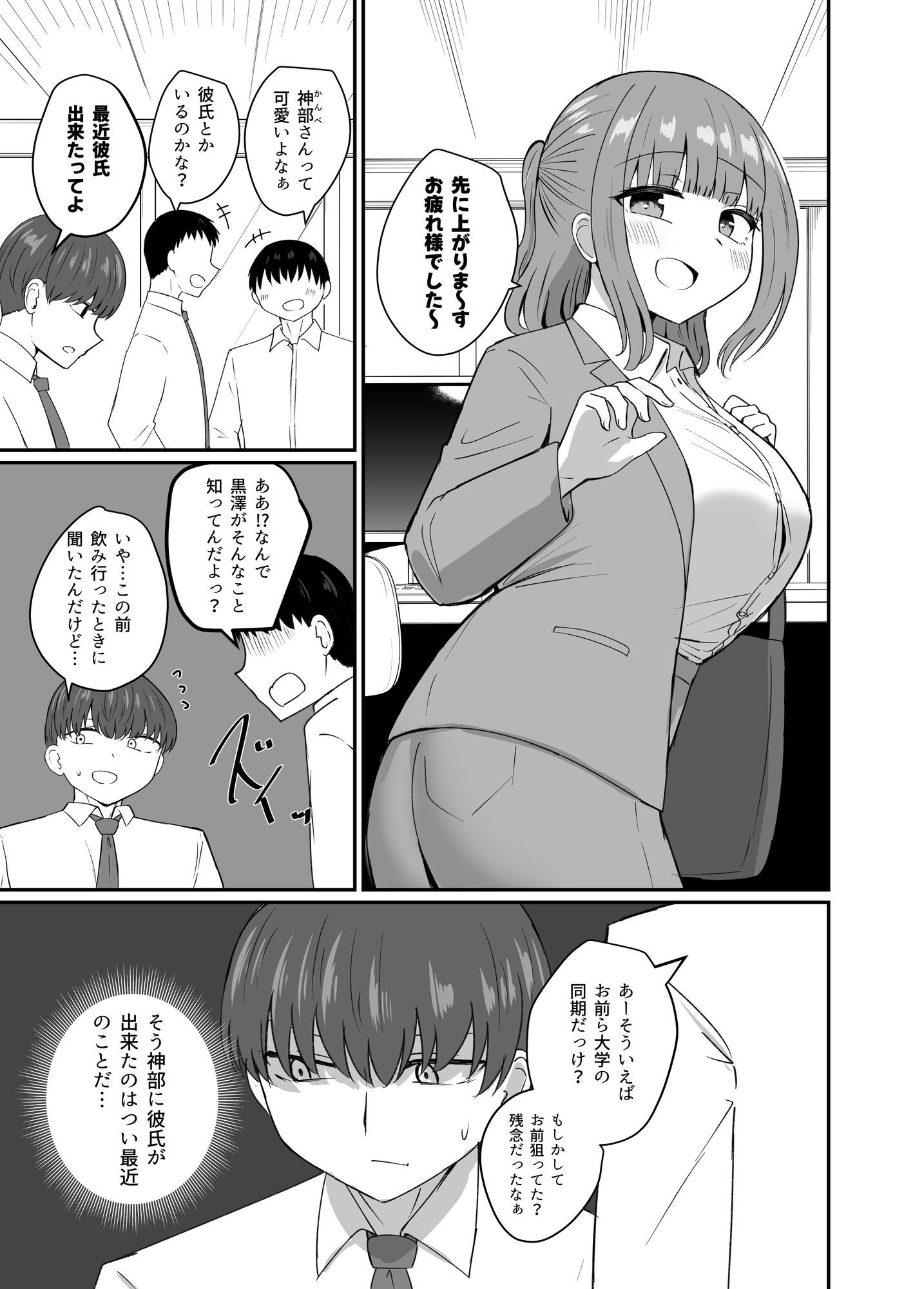 もう今まで通りじゃイけない！ サンプル5ページ目