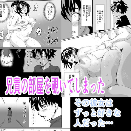 兄貴の彼女と秘密のH サンプル2ページ目