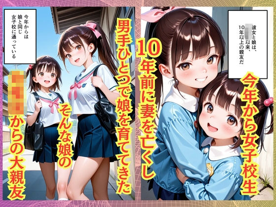 【500枚】妻を亡くして10年ご無沙汰だったおじさんが娘の同級生と子作りセックスしまくった話【女子校生】 サンプル3ページ目
