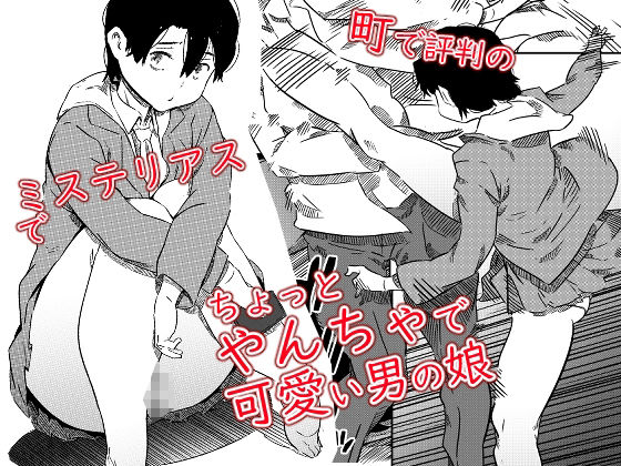 君は絶対無敵の男の娘 サンプル1ページ目
