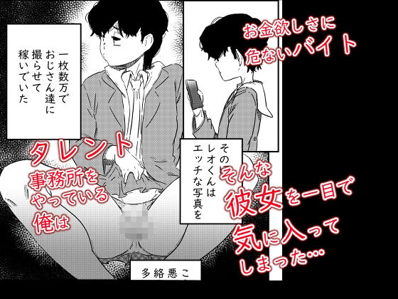 君は絶対無敵の男の娘 サンプル2ページ目