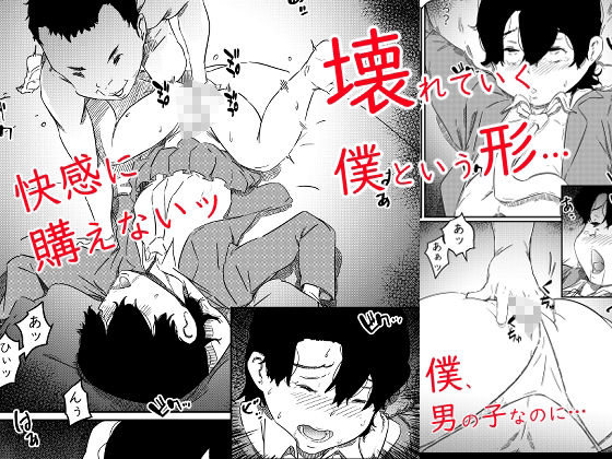 君は絶対無敵の男の娘 サンプル4ページ目