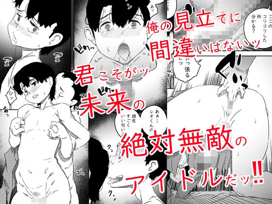 君は絶対無敵の男の娘 サンプル5ページ目