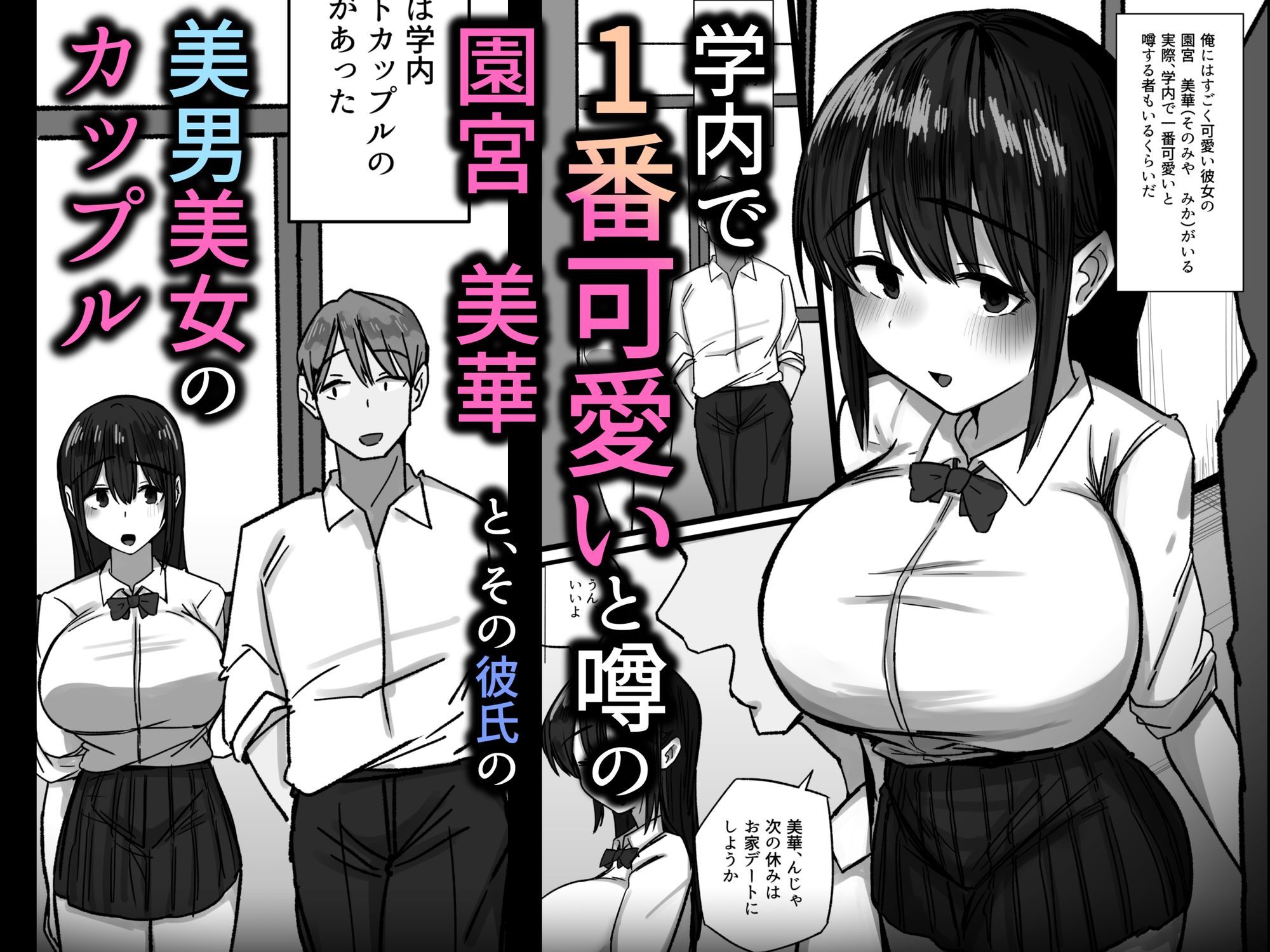 セックスを馬鹿にする先輩はベロチューが大好き サンプル2ページ目