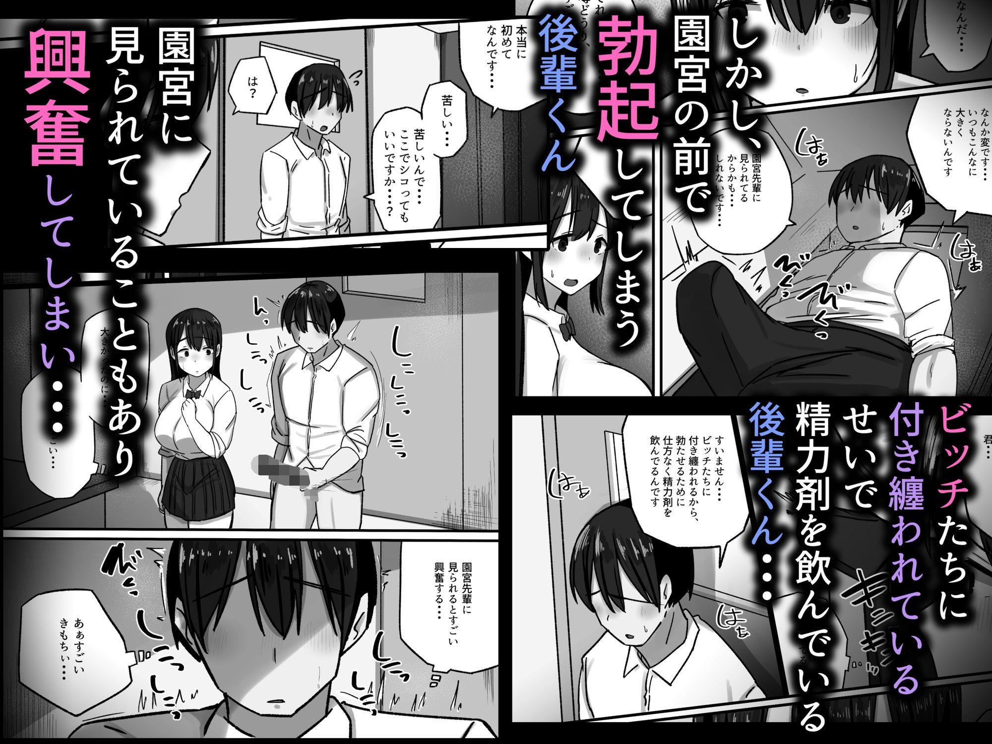 セックスを馬鹿にする先輩はベロチューが大好き サンプル5ページ目