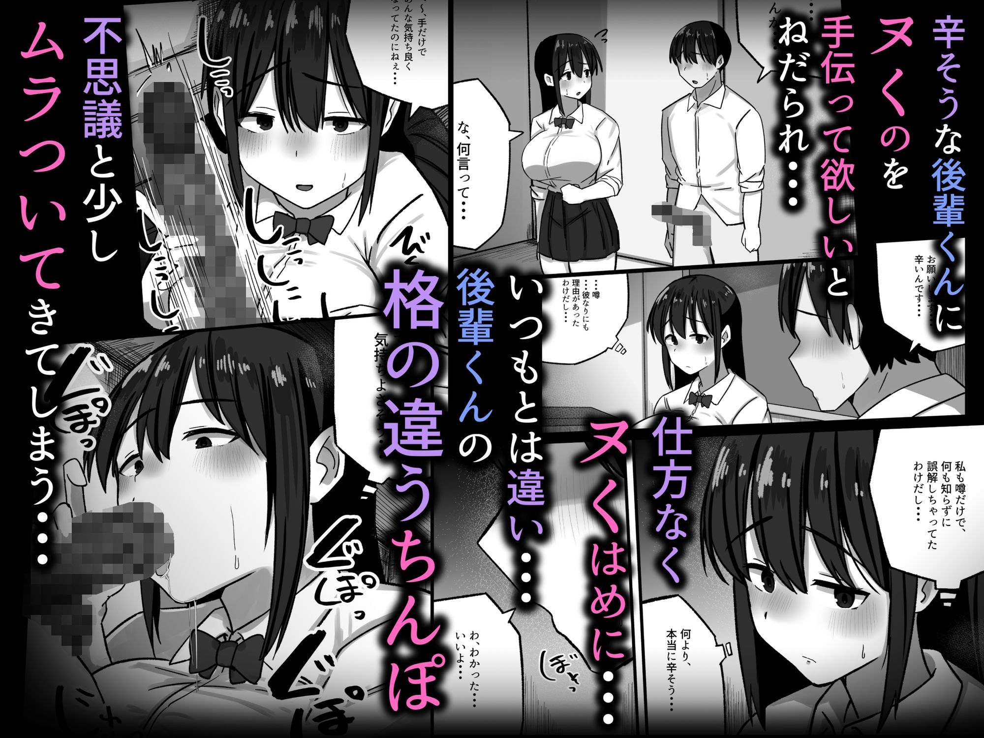 セックスを馬鹿にする先輩はベロチューが大好き サンプル6ページ目
